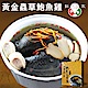 飯友 黃金蟲草鮑魚雞禮盒(2500g/盒) product thumbnail 1