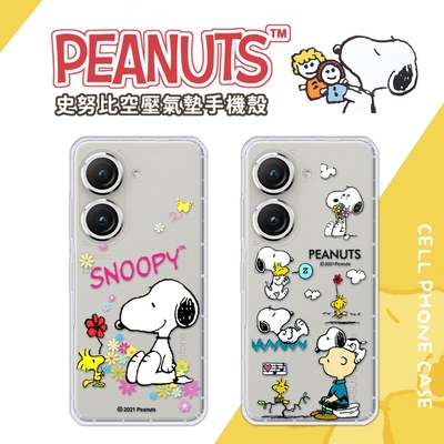 【SNOOPY/史努比】ASUS Zenfone 9 5G 防摔氣墊空壓保護手機殼