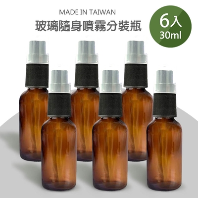 (6入組) 台製30mL茶色酒精消毒噴霧瓶/玻璃分裝瓶