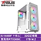 華碩H610平台[武鬥家AJ54C]i5-14400F/RTX 3050/32G/1TB_SSD product thumbnail 1