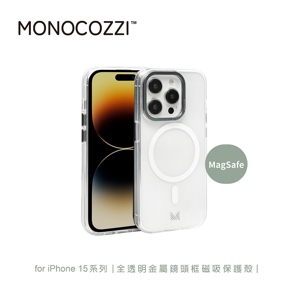 MONOCOZZI iPhone 15 系列全透明金屬鏡頭框磁吸保護殼