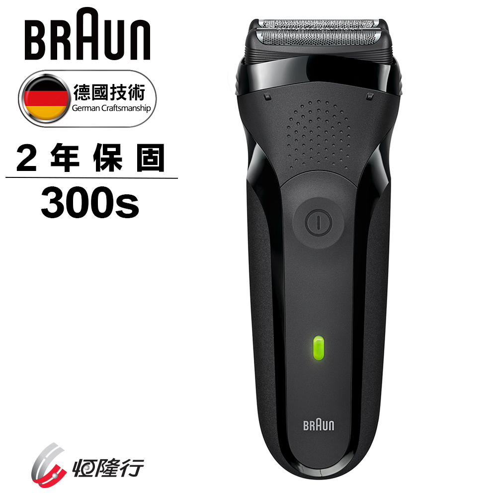 德國百靈BRAUN-三鋒系列電鬍刀300s(黑色)