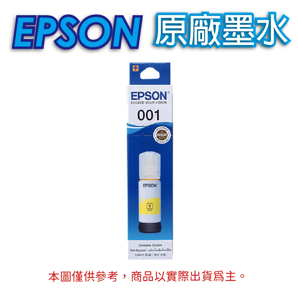 EPSON 001 C13T03Y400 / T03Y400 黃 色 原廠盒裝墨水 適用L4150/L4160/L6170/L6190/L14150/L4260/L6270/L6290