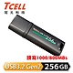 TCELL冠元 USB3.2 Gen2 256GB 4K PRO 鋅合金隨身碟 product thumbnail 1