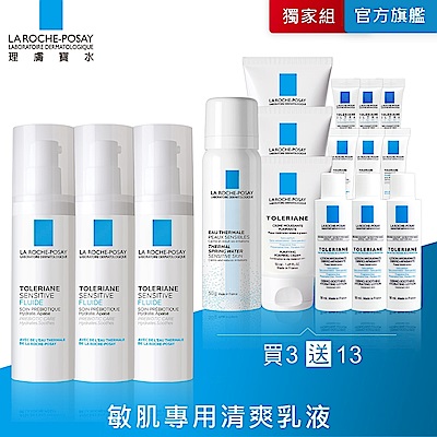 理膚寶水 多容安舒緩濕潤乳液40ml 3入多容安舒緩全套16件獨家組 敏肌乳液