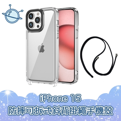 宇宙殼 iPhone 15 晶石透明防摔可拆式斜背掛繩手機保護殼