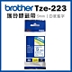 Brother TZe-223 護貝標籤帶 ( 9mm 白底藍字 ) product thumbnail 1