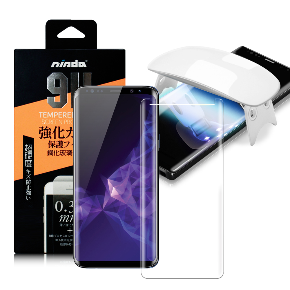 NISDA For  Galaxy S9+ 滴膠版3D玻璃保護貼  (附UV固化燈)