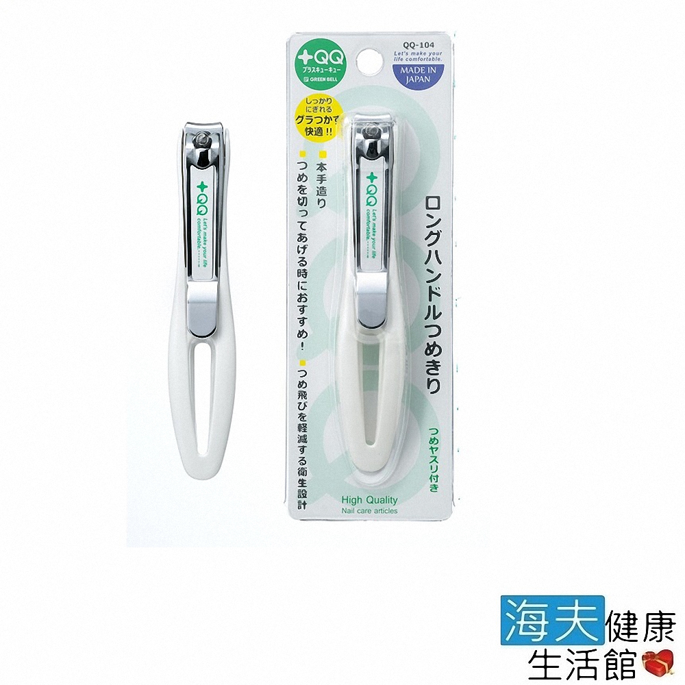 海夫健康生活館 日本GB綠鐘 QQ 不鏽鋼 機能型指甲剪 雙包裝(QQ-104)