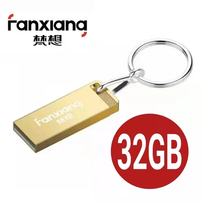 【梵想F206】 32GB 金色X3   防水全金屬高速 隨身碟 USB2.0 保固3年 贈送鑰匙圈