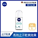 (5入組)【NIVEA 妮維雅】止汗爽身乳液 修護美白系列50ml(長效美白止汗滾珠/德國妮維雅) product thumbnail 1