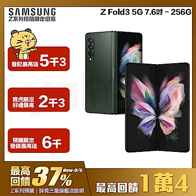 Samsung 三星 Galaxy Z Fold3 5G 7.6吋 折疊智慧手機 