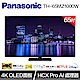 Panasonic 國際牌65吋 4K OLED 智慧聯網顯示器(TH-65MZ1000W) product thumbnail 1