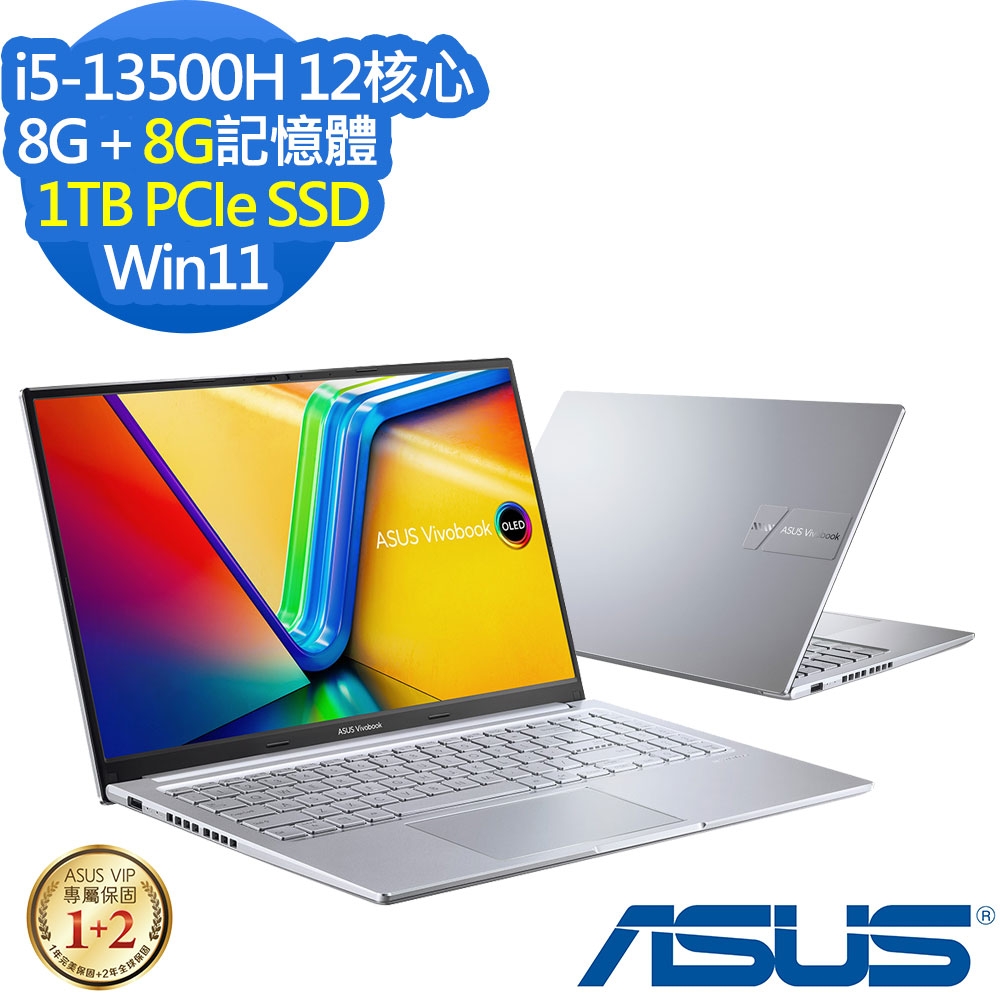 ASUS X1505VA 15.6吋效能筆電 (i5-13500H/8G+8G/1TB PCIe SSD/Vivobook 15 OLED/酷玩銀/特仕版)