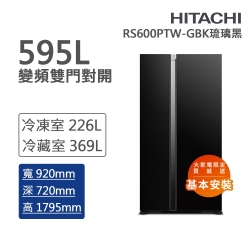 HITACHI日立 595L變頻雙門對開冰箱 琉璃黑(RS600PTW-G