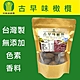 【中寮鄉農會】古早味橄欖320gx6包 product thumbnail 1