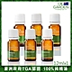 OiL GARDEN澳悠園TGA認證單方精油12ml(綠薄荷/葡萄柚/薰衣草/馬鬱蘭/苦橙/天竺葵) product thumbnail 1