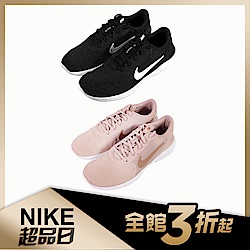 【品牌週限定】Nike FLEX EXPERIENCE RN 男女款慢跑鞋
