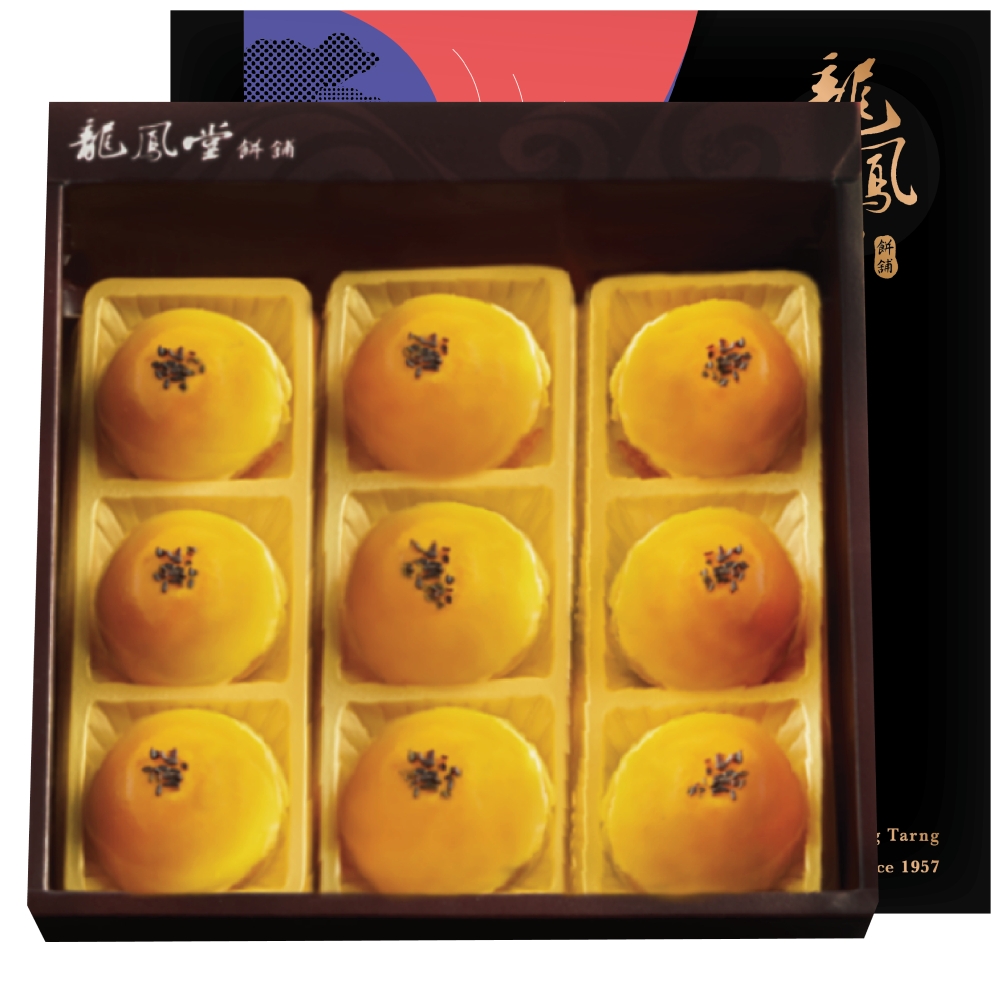 龍鳳堂  冠軍烏豆沙蛋黃酥禮盒(1盒)
