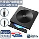 【UniSync】 即插即用 USB3.0/Type-C 外接式 DVD燒錄機/光碟機 product thumbnail 1