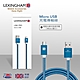 【樂星翰】Micro USB 豪華編織 傳輸充電線 (1M) 品號 L5750(保固24個月) product thumbnail 1