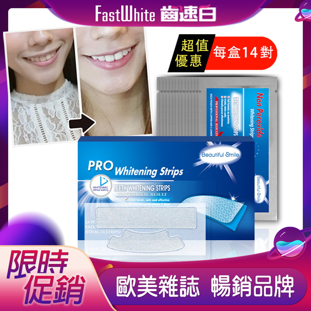 FastWhite齒速白 牙齒亮白貼片（14天份）Tooth Whitening Strips F0510 product image 1