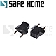 SAFEHOME 歐規轉接頭 美標/歐標轉換插頭 CP0102 product thumbnail 1