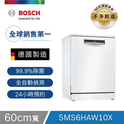 【BOSCH博世】60獨立式洗碗機 SMS6HAW10X 13人份