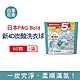 日本P&G Bold 4合1強洗淨消臭柔軟花香洗衣凝膠球60顆/袋 兩款可選 (新4D炭酸機能,洗衣槽防霉,洗衣膠囊,洗衣球,家庭號大包裝) product thumbnail 1