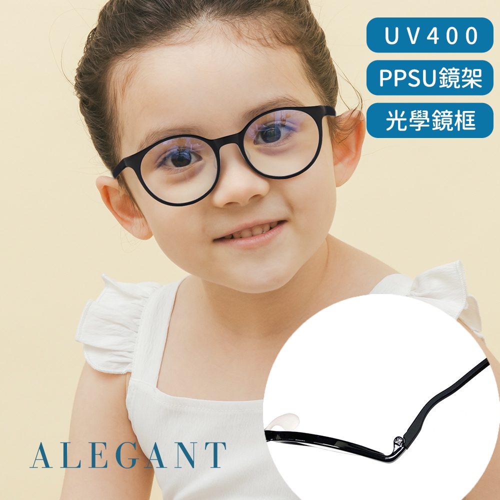 ALEGANT輕量PPSU材質抗壓柔韌彈性圓框UV400兒童光學濾藍光眼鏡
