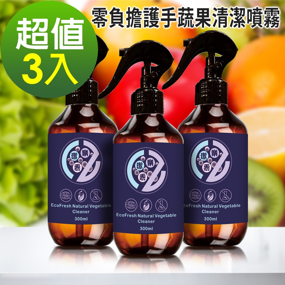 ZeroCleaning 樂潔零 零負擔護手蔬果清潔噴霧 3入組 (300ml x3)