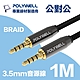 POLYWELL 3.5mm AUX音源線 公對公 1M 3環4節 4極 鋁合金外殼 編織版 product thumbnail 1