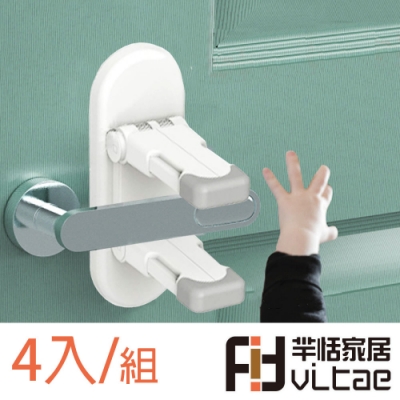 Fit Vitae羋恬家居 寵物兒童門窗抽屜安全防護鎖(4入組)