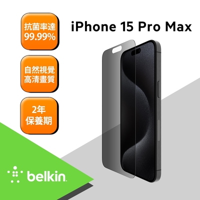 Belkin TemperedGlass 防窺螢幕保護貼 iPhone 15 Pro Max