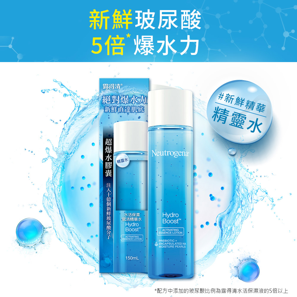 露得清 水活保濕賦活精華水150ml