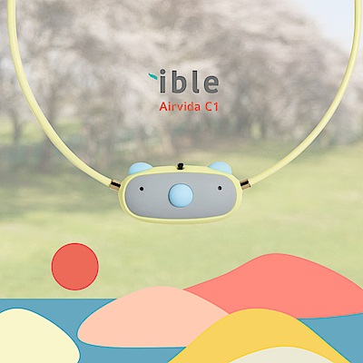 ible Airvida C1 兒童款隨身空氣清淨機 符合歐盟日本安規