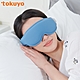tokuyo EyeSleep 石墨烯振動溫熱舒眠眼罩(可拆洗/眼部按摩) TS-077 product thumbnail 7