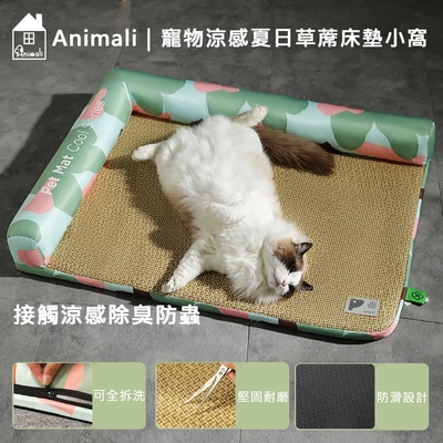 Animali-寵物涼爽舒適床