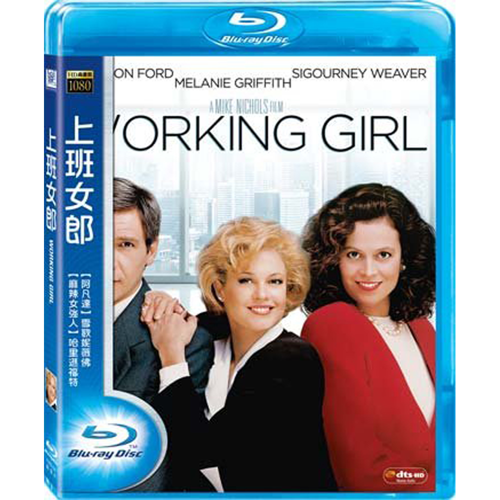 上班女郎 Working Girl  藍光 BD