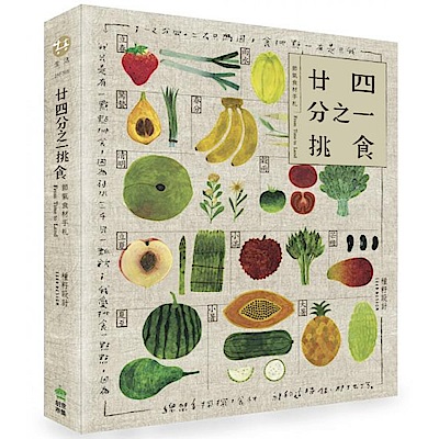 城邦讀書花園 年菜食譜展