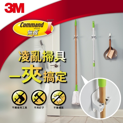 3M 無痕掃具收納夾4件組合包