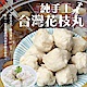海陸管家-陳家澎湖手工花枝丸 (每包300g/11-13顆) product thumbnail 1