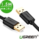綠聯 USB公對公傳輸線 1.5M product thumbnail 1