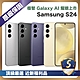 【頂級嚴選 S級福利】 Samsung Galaxy S24 (8G/512G) 6.2吋 近新福利品 product thumbnail 1