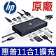 HP 原廠 USB-C TYPE-C HUB 11合1 多功能 集線器 VGA PD HDMI USB3 通用 ASUS ACER DELL APPLE product thumbnail 1