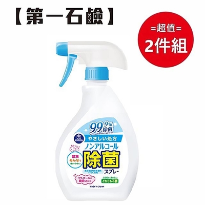 日本【第一石鹼】廚房溫和除菌清潔噴霧 400ml 超值兩件組