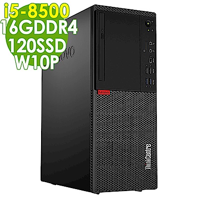 Lenovo M720 i5-8500/16G/120SSD/W10P