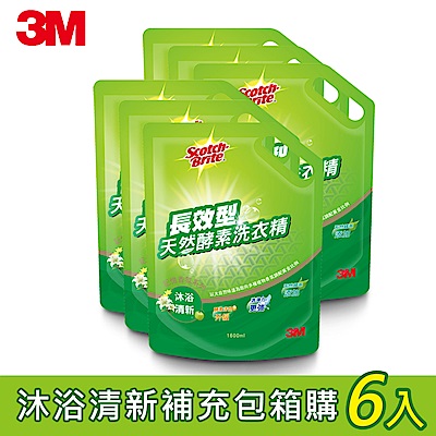 3M 長效型天然酵素洗衣精-沐浴清新補充包箱購超值組 (1600mlx6)