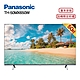 Panasonic 國際牌 TH-50MX650W 50型 4K Google TV智慧顯示器 含基本安裝 product thumbnail 1