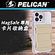 美國 Pelican 派力肯 MagSafe 專用硬式磁吸卡片收納盒 - 沙色 product thumbnail 1